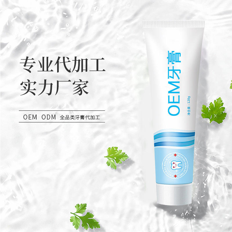 益生菌牙膏oem代加工牙齿美白去渍牙膏定制防龋齿牙膏加工厂家