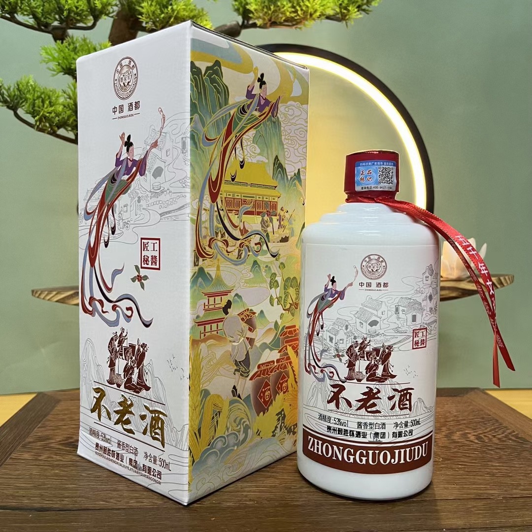 白酒整箱批发 不老酒酱工秘酿 酱香型 贵州茅台镇白酒 纯粮酿造