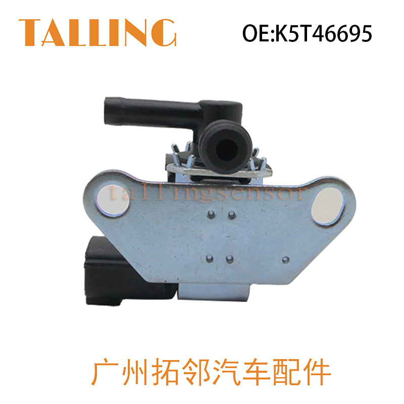 碳罐电磁阀k5t46695 适用于日产汽车零部件碳罐控制阀14930en20a