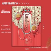 中国风古典新婚贺卡公司送同事闺蜜朋友结婚新婚祝福卡片