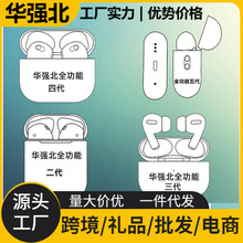 华强北高音质AIP/二三四五代杰里芯片蓝牙耳机适用于苹果安卓手机