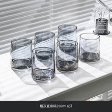 格娜斯（CRISTALGLASS）玻璃杯家用北欧现代ins风简约水杯家庭杯