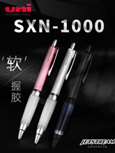 日本三菱SXN-1000圆珠笔软握胶中油笔黑科技防疲劳低0.7mm