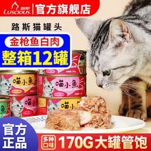 路斯宠物红肉白肉猫罐头主食营养促进增肥发腮猫咪零食成幼猫湿粮