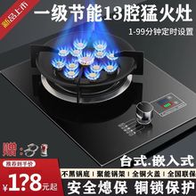 新品燃气灶单灶家用台式液化气灶嵌入式天然气灶猛火煤气炉批发