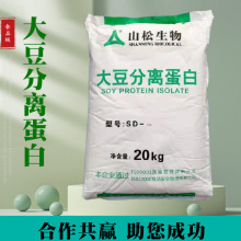 大豆分离蛋白粉植物蛋白乳化吸水凝胶肉制品固体饮料20kg/袋现货