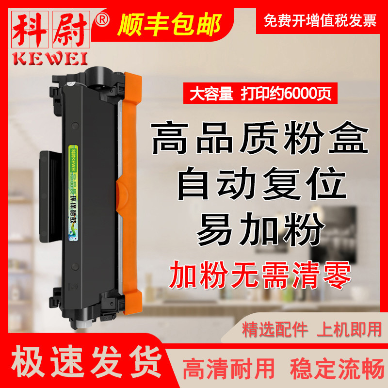 科尉 适用富士施乐m288dw粉盒p288dw p248db m248db m248b m288z