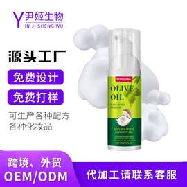 外贸橄榄油头发定型慕斯定制加工卷发定型保湿护卷持久防毛躁慕斯