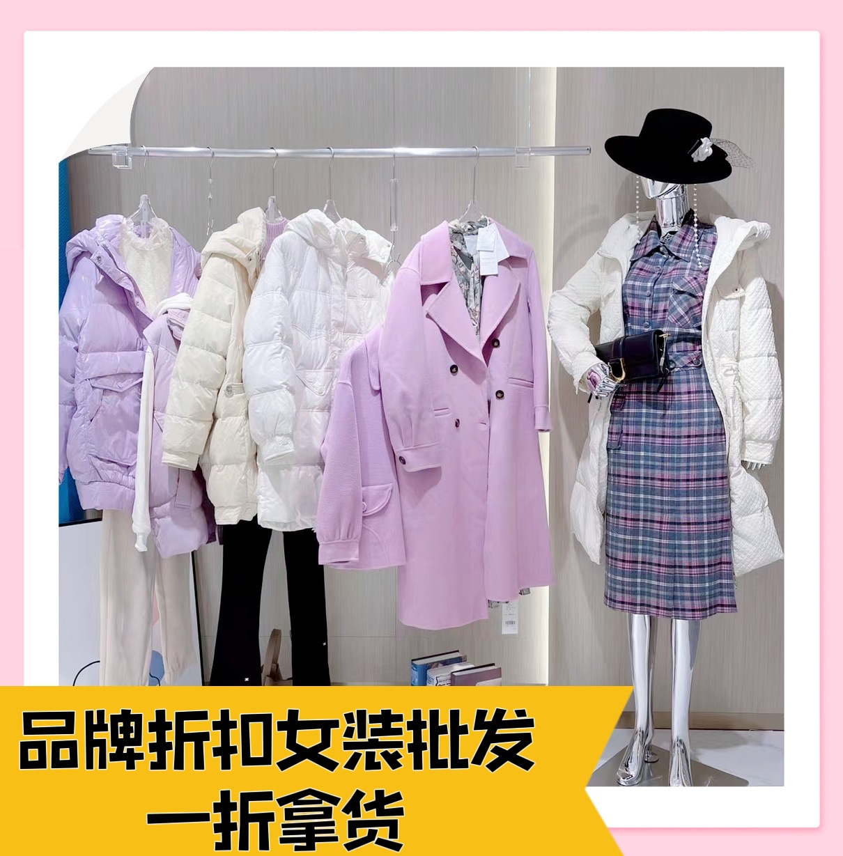 中高端品牌折扣女装珂尼莎蔓23秋冬专柜撤柜剪标尾货直播实体货源