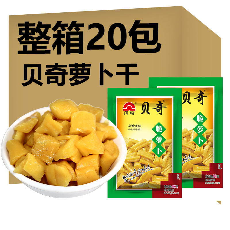 贝奇脆萝卜干90g*20包原味辣味福建特产酱菜咸菜脯下饭开味菜