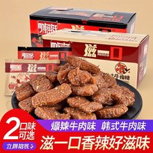 批发叻滋滋一口韩式素牛肉辣条爆辣香菇肥牛素肉大豆制品儿时厂家