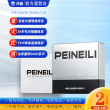 PEINEILI/倍耐力男用延时湿巾 倍爱力男性外用情趣性用品 批发