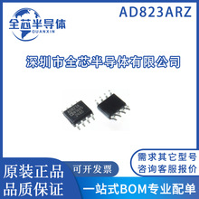 AD823ARZ 全新原装正品 AD823 印字AD823A 贴片SOP8 精密放大器