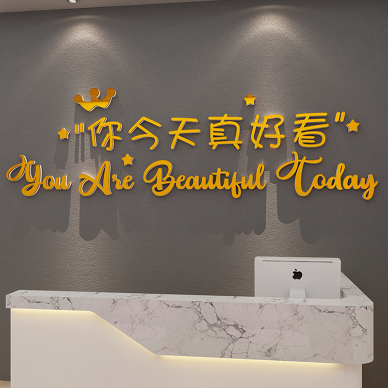 美容院装饰品大厅布置背景甲理发店网红墙面贴纸收银吧台形象创意