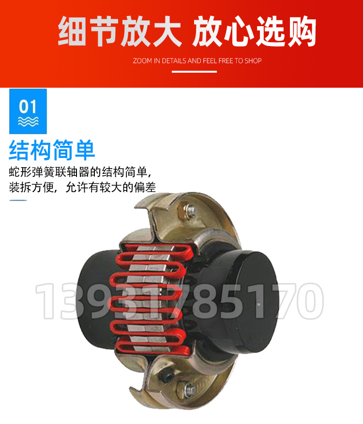 厂家供应js蛇形弹簧联轴器带罩壳轴向安装型蛇簧联轴器传动配件