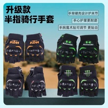 硬壳摩托车半指手套 运动户外半指骑行摩旅轻便透气手套防摔护具