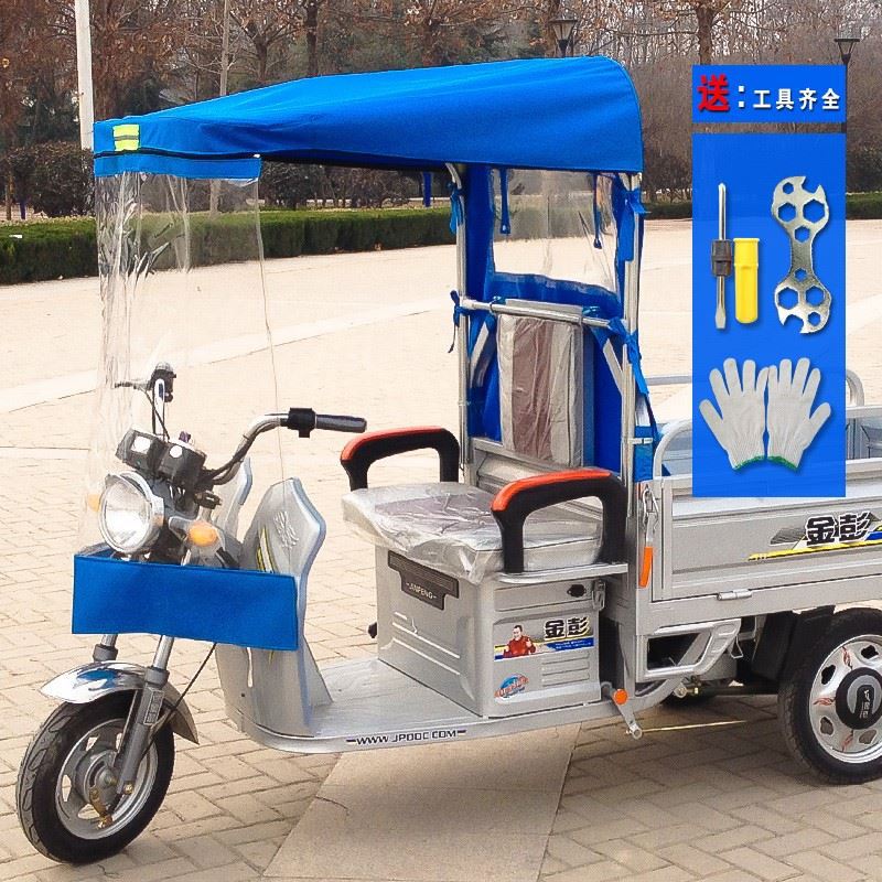 电动三轮车雨棚车篷前车头棚前雨棚蓬摩托车遮雨篷电瓶三轮车车棚