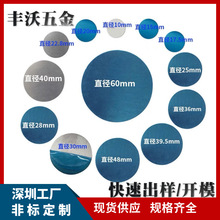 深圳热销圆形不锈铁引磁片圆形磁吸铁片方形皮包磁吸铁片