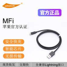 黄刀2.4A数据线MFI认证适用于苹果加长快充USB手机充电线