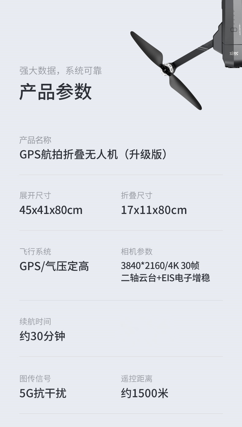 sjrc世季f11s 4k pro云台版无人机航拍器高清eis遥控飞机空拍机f7