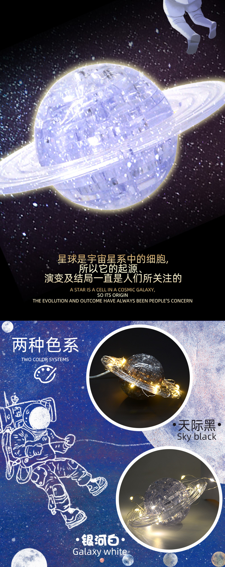 水晶积木拼图土星图纸图片