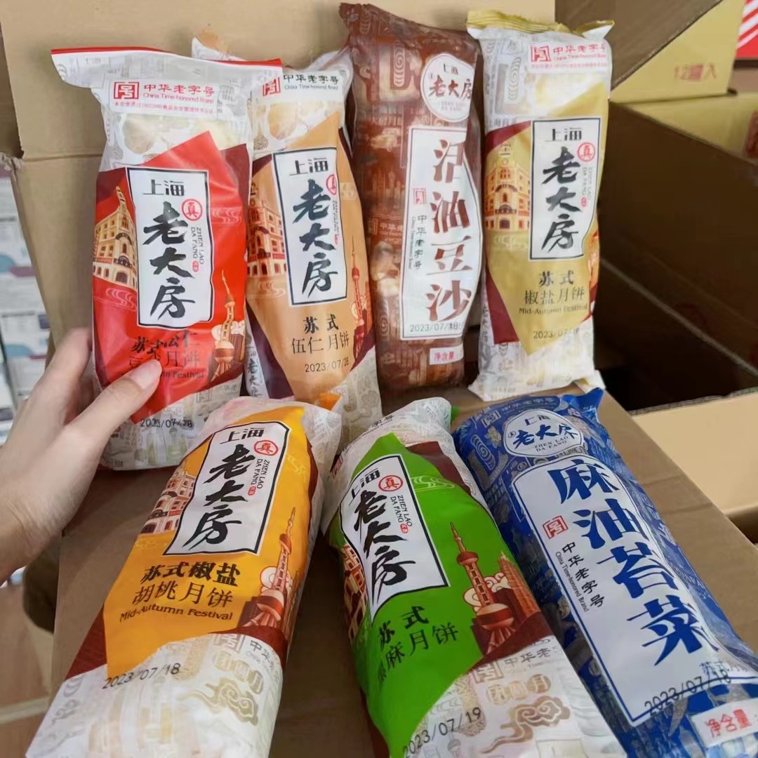 上海老大房苏式月饼酥皮酥饼豆沙五仁椒盐馅饼活油豆沙黑芝麻桶装