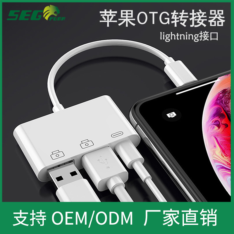 适用苹果ipad平板电脑otg转接头usb转换器外接鼠标键盘u盘读卡器