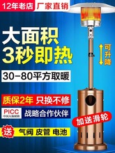 冬天户外燃气取暖器伞形液化气家用商用天然气取暖炉煤气罐取暖器