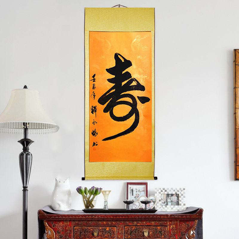 书法字画寿字中堂书画一笔寿祝寿贺寿礼品手写真迹已装裱装饰客厅