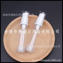 10ML鸟嘴化妆品乳液真空瓶精华素无吸管瓶10ml凝胶鸭嘴塑料瓶