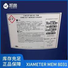 道康宁MEM-8031氨基硅油乳液 非离子型有机硅乳液MEM8031硅油