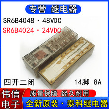 全新原装SCHRACK泰科SR6B4048 SR6B4024安全继电器四开二闭14脚8A