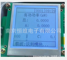3.03寸LCM160160-1点阵COG产品UC1698U驱动并口国网电力终端仪表