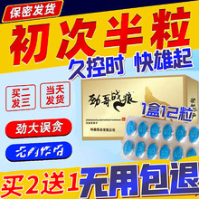 m伟哥他达拉非片男正品20mg官方旗舰店药店那他达非片德国黑金刚速效