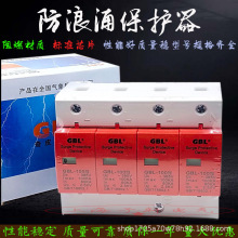 正品奇皮尔浪涌保护器GBL-100KA/4P家用配电箱 防雷器模块 三相