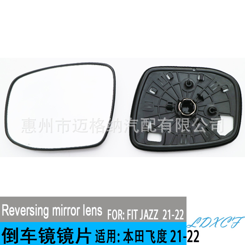 适用本田四代飞度后视镜片21款倒车后视镜镜片反光镜玻璃镜片