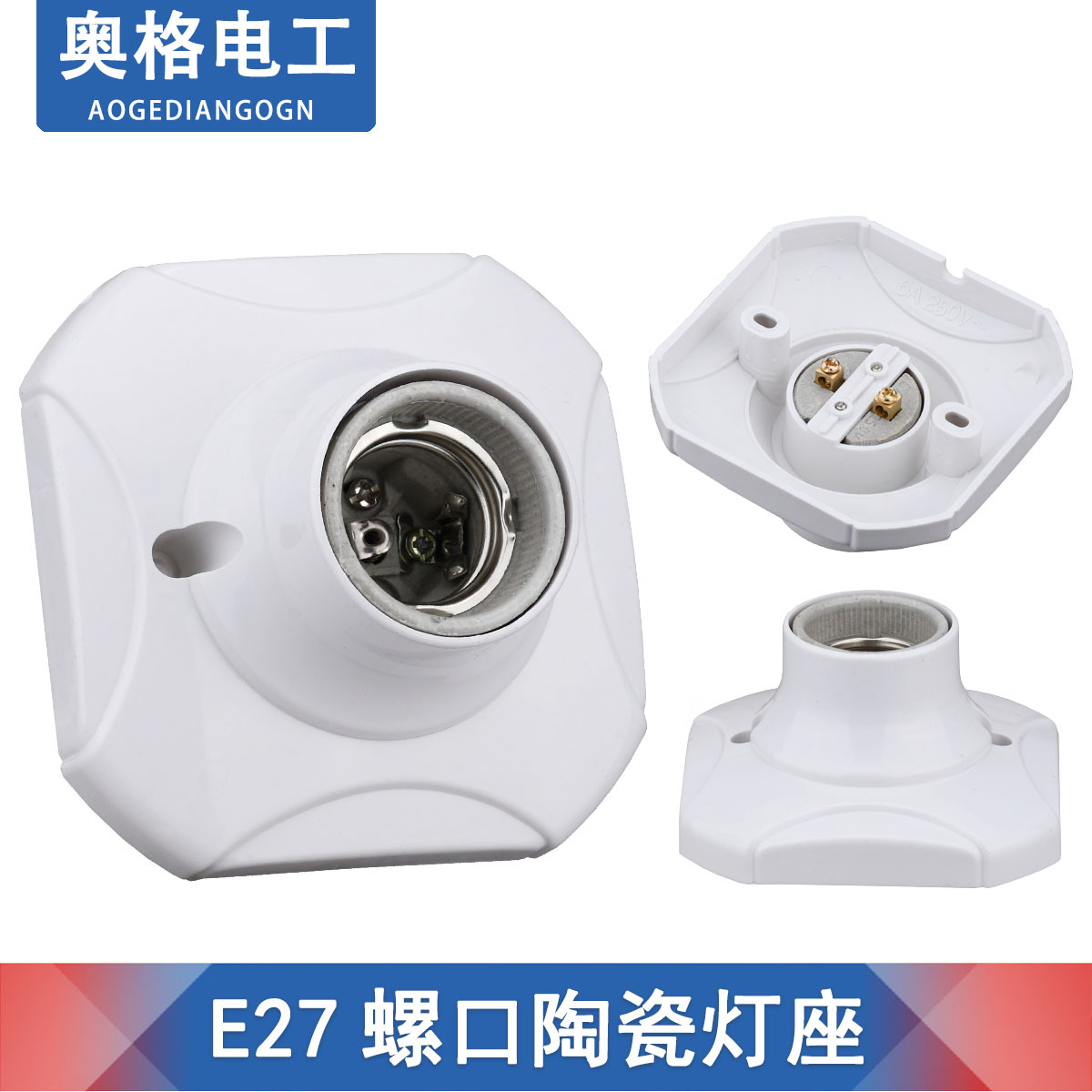 纯铜86型螺纹灯头 陶瓷平灯 e27陶瓷灯头e27灯头灯饰86型螺口灯座