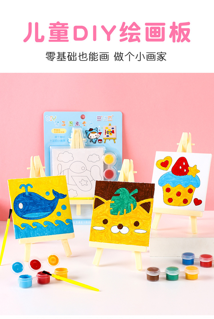儿童diy画板创意迷你卡通油画板小学生奖品涂鸦手绘画板带支架
