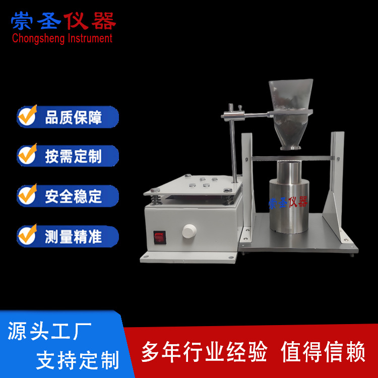 聚四氟乙烯树脂体积密度测试仪分散法和悬浮法PTFE体积密度测量仪