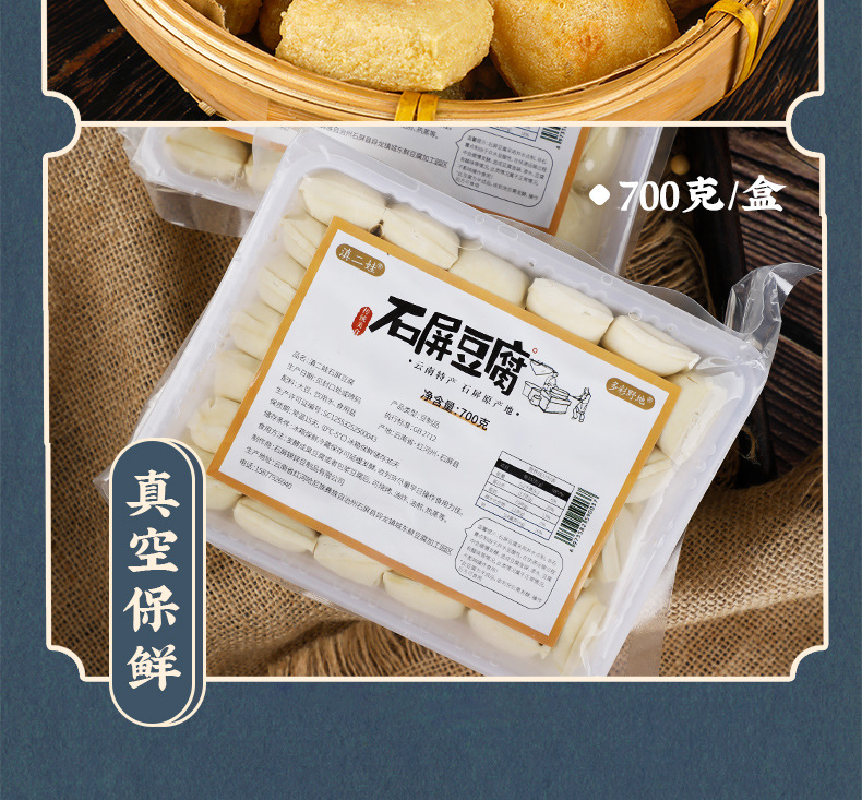 500个云南石屏包浆豆腐奶嫩爆浆小豆腐香臭豆腐特产小吃烧烤食材