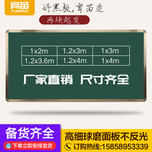 育苗磁性教学黑板大号黑板 挂式黑板 白板学校教室单面绿板1*2米