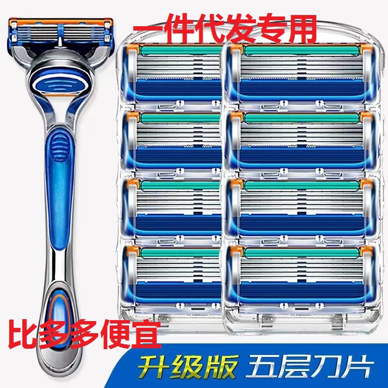 General Ji Nai Li Five-Layer Manual Shaver 5-Layer Men's Shaver Sharp Blade Shaving Head Razor Head