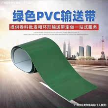 PVC输送带绿白色轻型平面流水线工业运输皮带草坪钻石爬坡提升机