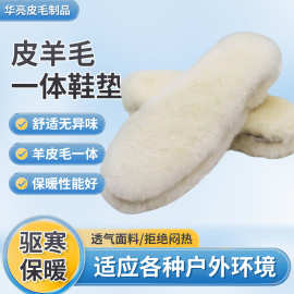 澳洲羊毛鞋垫皮毛一体冬季加厚保暖鞋垫男女通用保暖防寒羊毛鞋垫