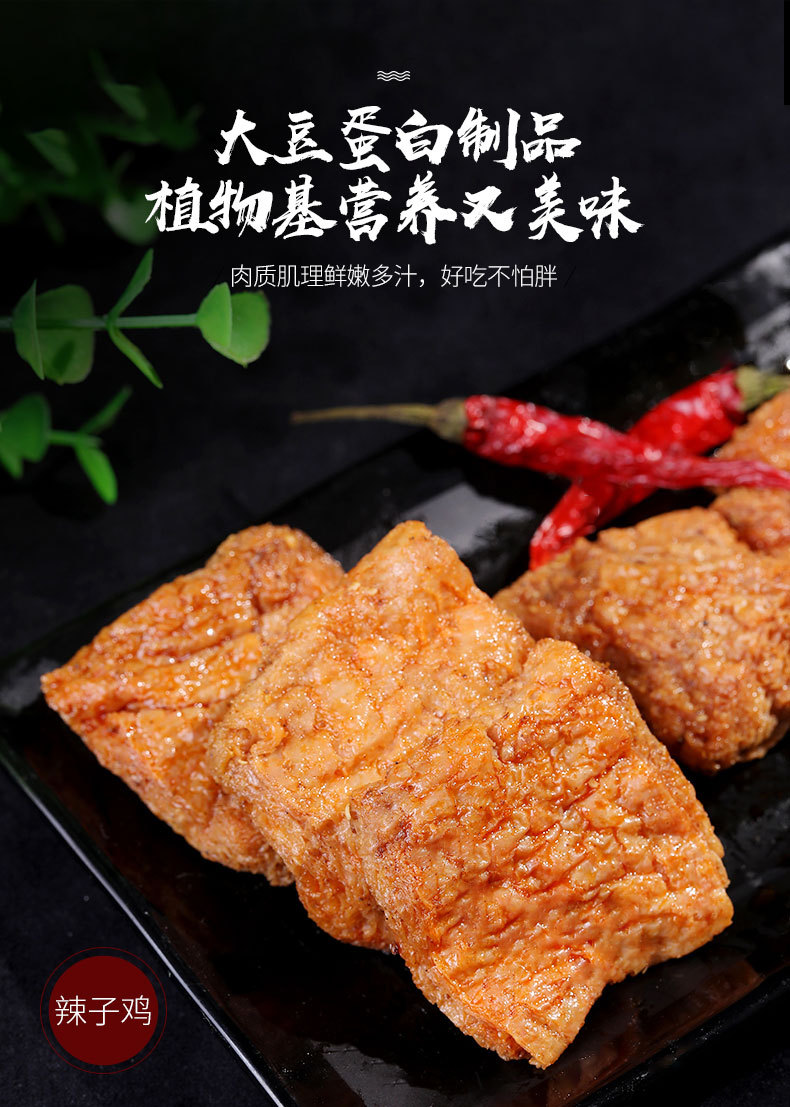 五贤斋素牛排素牛肉108g袋装五香麻辣酱香香辣多口味休闲零食批发