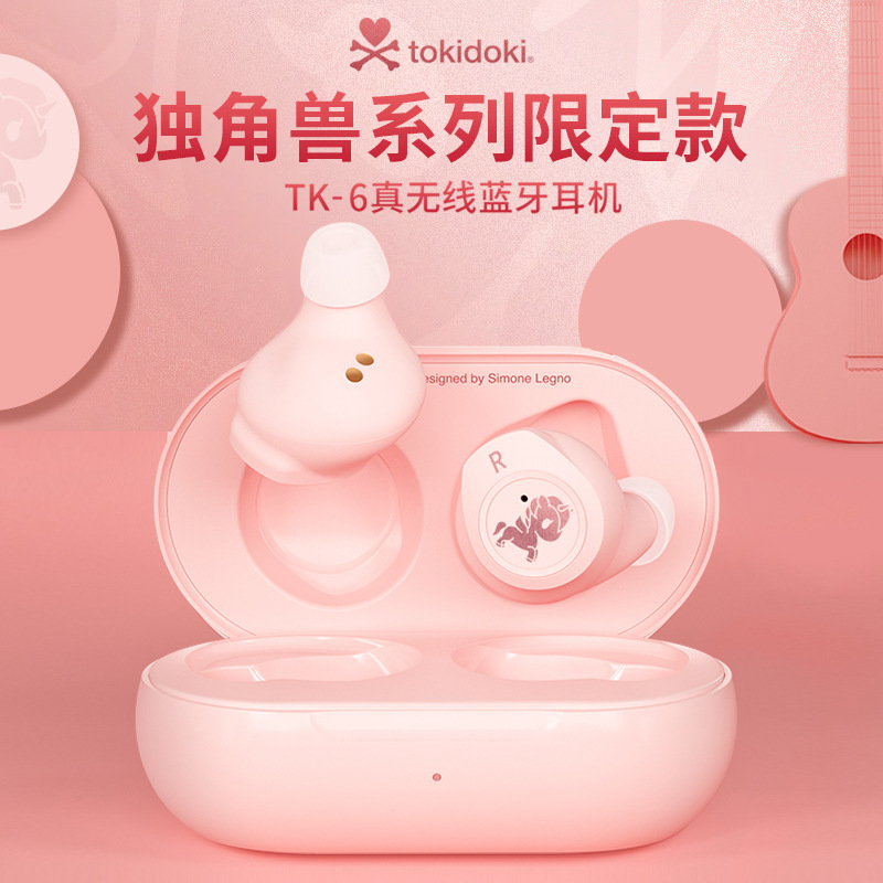 tokidoki正版独角兽tws蓝牙耳机七夕情人节女生创意礼品生日礼物