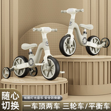 儿童二合一多功能脚踏防侧翻平衡三轮车 户外宝宝脚踏平衡滑行车