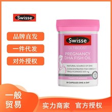 SW斯维诗DHA孕妇专用孕产期鱼油软胶囊30粒批发