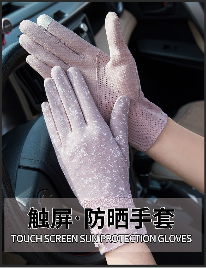 防晒手套冰感夏季女薄款棉透气防紫外线屏防滑春秋开车骑行电动车