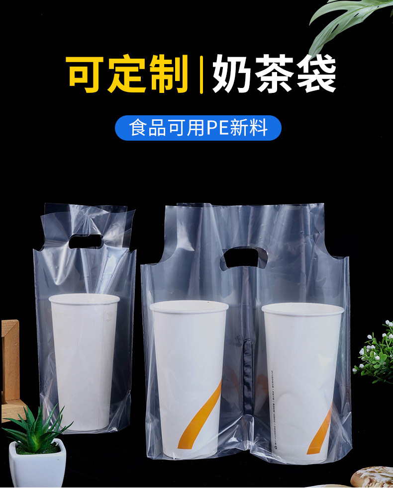双杯奶茶袋定制手提奶茶店袋子咖啡甜品外卖袋豆浆打包塑料袋批发